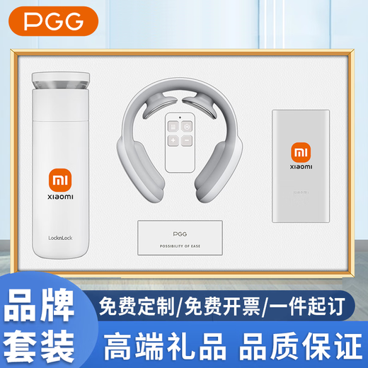 Hochwertige, hochwertige Business-Souvenirs, individuelle Logos, Erinnerungspreise für Firmenmitarbeiter und Geschenke für Kunden. Weißer Verschlussbecher + PGG-Halswirbelmessgerät + MI-Netzteil. Hochwertige und praktische Geschenke für den Firmenurlaub