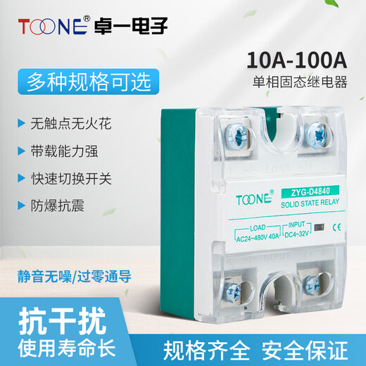 YIYERED Halbleiterrelais 40A/SSR40DA einphasig 220V380V DC gesteuert AC 10-10 einphasig DC gesteuert AC 40A/D4840