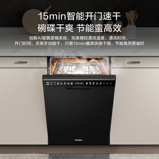 Haier double-sided dishwasher Xiaomanyao