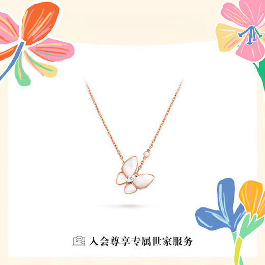 Ji Ge original fashion classic small animal series 18 rose gold white mother-of-pearl butterfly necklace 520 birthday gift for seven days