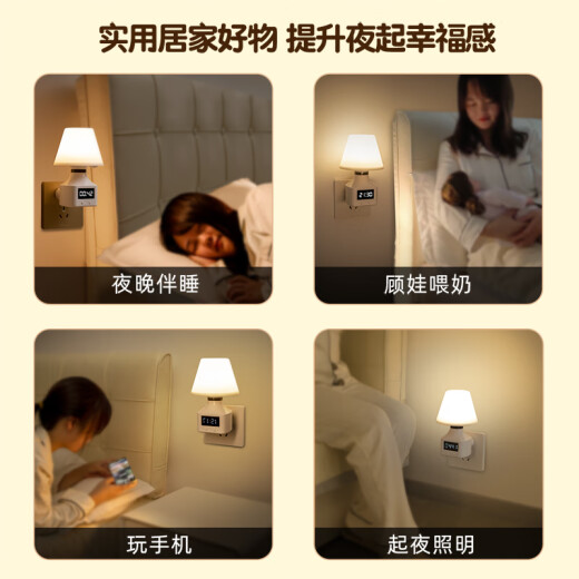 Datouren night light baby feeding light baby plug-in remote control timed night light mother and baby night light bedroom bedside light