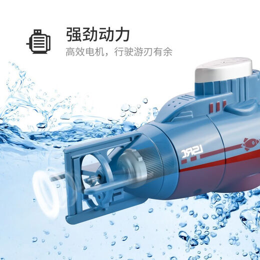 赢在未来儿童遥控潜水艇玩具电动潜水艇下水鱼缸逗鱼潜水艇防水仿真模型 15cm 白色遥控潜水艇 配电池+螺丝刀