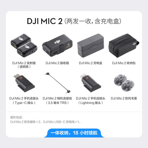 DJI Mic 2 professional sound quality wireless microphone live vlog interview recording radio microphone lossless internal recording Bluetooth direct connection lavalier microphone mobile phone camera radio DJI Mic 2 one for two (two transmitters and one receiver, including charging box) official standard configuration