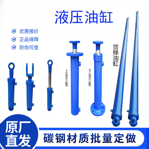 Electric lift freight elevator hydraulic cylinder pump station custom-made engineering forklift garbage truck two-way hydraulic cylinder 70/50-1600