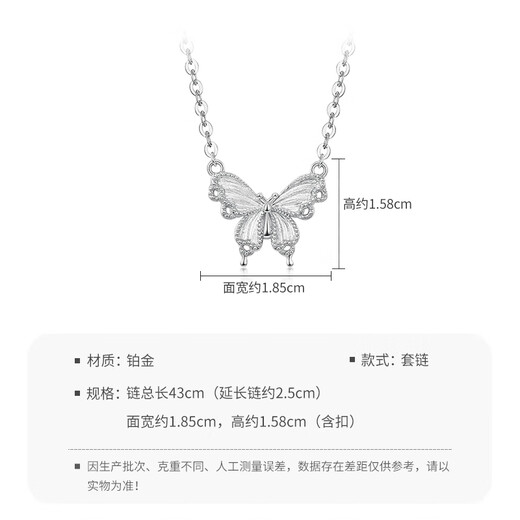 Mengjinyuan Platinum Necklace PT950 Platinum Butterfly Necklace Secret Butterfly Shadow Set Chain Gift for Girlfriend’s Birthday 43cm - About 4.9g