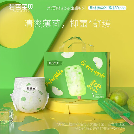 碧芭宝贝冰淇淋special拉拉裤 夏日薄透气加大号婴儿宝宝尿不湿 拉拉裤XXXL30片(18KG以上)
