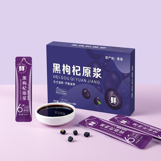 黑枸杞原浆 黑枸杞原浆【15ml*10袋】 黑枸杞原浆黑枸杞一盒