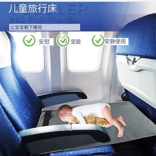 Yuhua Children's Portable Polding Airplane Vehicle Travel Bed Lit Sleeping Artefact on Long-Distance High-Speed ​​Rail Baby Sleeping Artefact Grey 79 * 44cm Children's Plane Pedal