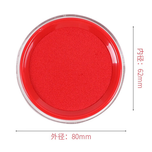 得力9863快干印台红色印泥印油快干印台橡皮章印泥盒财务用品 红色印台1个+印油1瓶