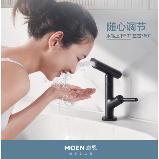 摩恩（MOEN）面盆水龙头冷热卫生间洗脸盆浴室柜手池龙头旋转水嘴GN15122 1512 15122BL黑色款