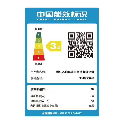 苏泊尔（SUPOR）电饭煲智能不粘内胆家用电饭锅智能预约煮粥煮饭煲仔饭蛋糕煲汤 本釜内胆24小时预约SF40FC698 4L