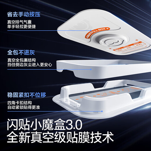 Flash Magic is suitable for Apple 17ProMax anti-peeping tempered film iPhone17/17ProMax mobile phone film Air dustproof, anti-fall, anti-fingerprint, anti-peeping privacy protection film 17 25 Upgraded anti-peep*touch sensitive*1 piece Upgraded little magic box | 0 bubbles in seconds | full compensation if damaged