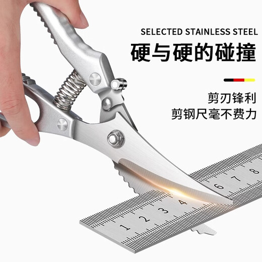 煦凛【德国】厨房剪刀强力鸡骨剪多功能家用不锈钢剪厨用剪鸡鸭鹅骨头 【德国精工】多功能强力鸡骨剪+全钢水果刀