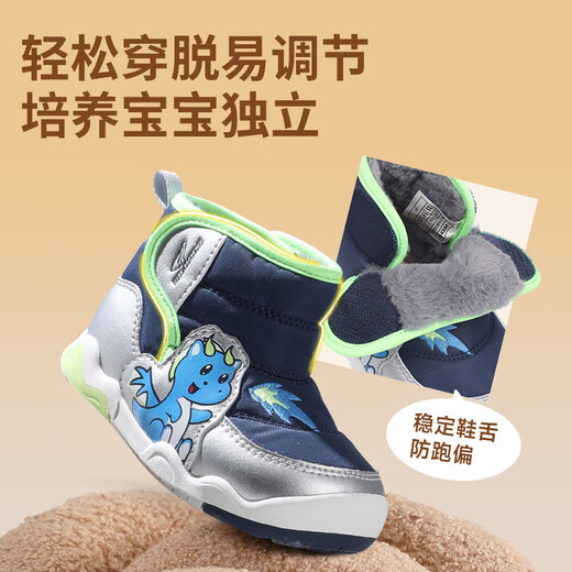 DR KONG Toddler Shoes Winter Men's and Women's Baby Plush Children's Cotton Shoes 2B13A4024AM Blue/Silver/Green 22 Code