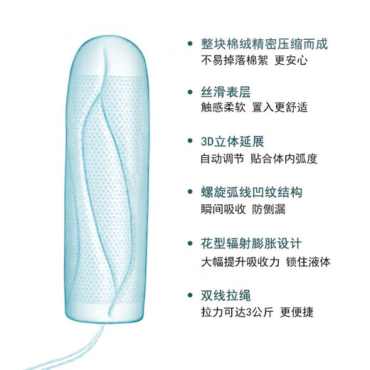 OB卫生棉条姨妈棉棒日用夜用游泳适用卫生巾内置式姨妈卫生巾月经 量多型16支*3盒