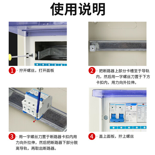 Chint distribution box PZ30 surface-mounted low-voltage lighting box home wiring box concealed household circuit breaker box surface-mounted 18 circuits