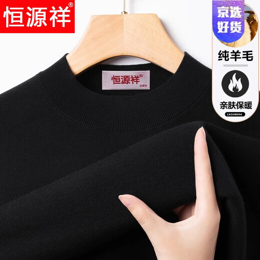 Hengyuanxiang light luxury high-end machine washable sweater for men spring and autumn pure wool sweater worsted half turtleneck sweater for men thin coffee 175/XL