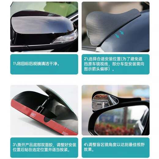 润华年汽车后视镜小圆镜雨眉一体反光镜盲点镜倒后镜倒车镜遮雨板通用 1对装(二合一)碳纤纹雨眉+盲区小