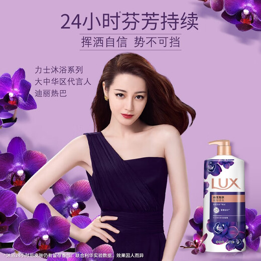 Lux luxury pet fragrance shower gel Youlian charming shower gel for men and women household shower gel Youlian 1kg