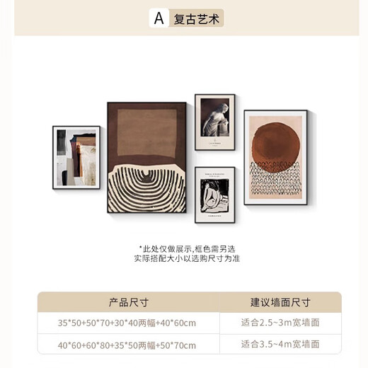 丞仔中古风客厅组合装饰画法式复古挂画美式高级感沙发背景墙艺术壁画 Z3879 35*50/50*70/30*40*2/40*60 晶瓷铝合金黑框