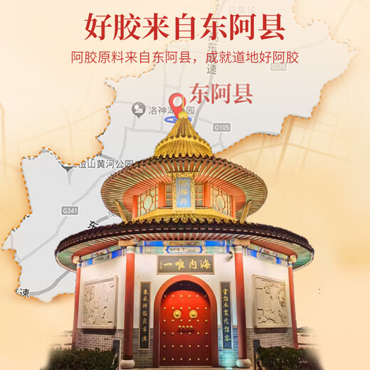 福凤容颜山东东阿老品牌阿胶块240g*2盒气血滋补品阿胶片增强免疫力礼盒装