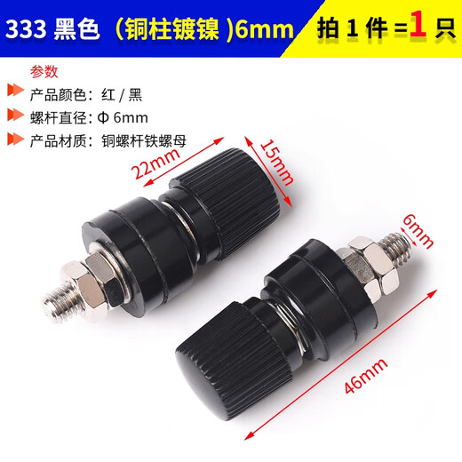 Banana head socket binding post 3/4/5/6/7.5mm test socket terminal block red black large medium small 333 black (nickel plated copper post) 6mm