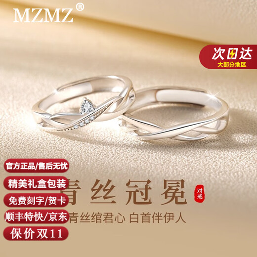 MZMZ Green Silk Crown Couple Platinum Ring PT950 Platinum Pair of Rings Proposal Valentine's Day Birthday Gift for Girlfriend Light Luxury Style - Local Warehouse/Next Day Delivery Live Pair of Rings