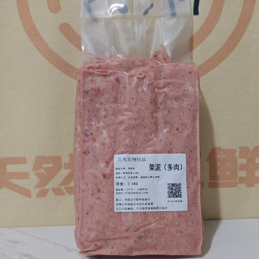 Baichan fresh chicken stand puree chicken puree chicken stand feeding dog food homemade semi-moist dog food cat food raw bone meat fresh minced meat 2.5Jin Jin equals 0.5kg / bag vacuum packaging chicken skeleton puree 11.25kg total 22.5Jin Jin equals 0.5kg
