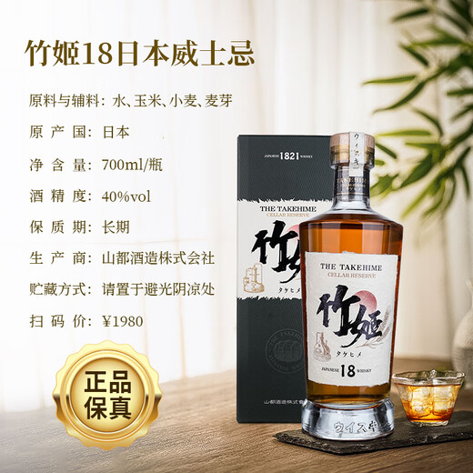 格兰尼维日本原瓶进口威士忌洋酒烈酒正品竹姬日威礼盒装40度送礼酒 700ML