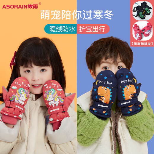ASORAIN children's mittens ski gloves 3-6 years old autumn and winter windproof and warm electric bicycle thick cold-proof snowball fight blue