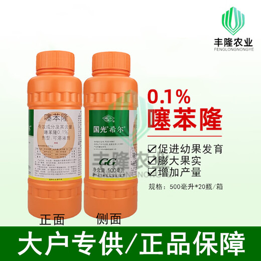 Guoguang Guoguang Hill Thidiazuron Grape Large Fruit Melon Apple Tree Growth Regulator Large Bottle 500ml*1 Bottle