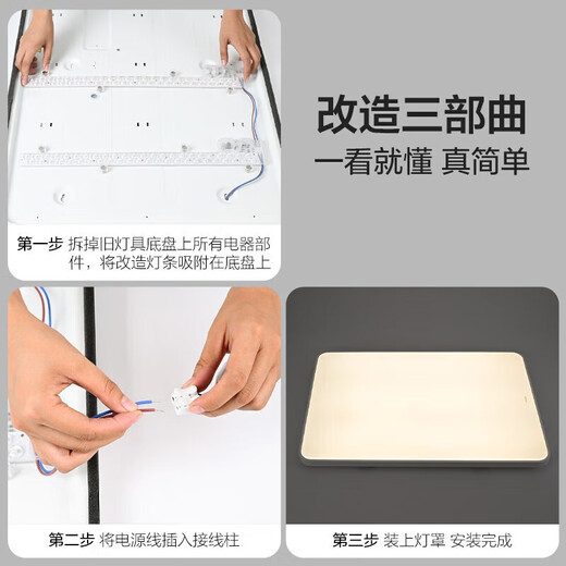 OPPLE magnetic LED strip ceiling lamp replacement light source module lamp panel modification lamp panel patch three-tone lighting wick 24w 2 pack luminous flux 2200lm/