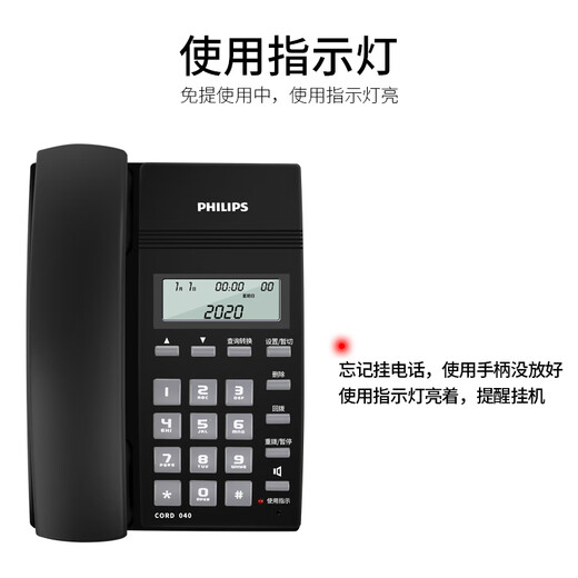 飞利浦（PHILIPS）电话机座机 固定电话 办公家用 免提通话 免电池 来电显示 CORD040黑色