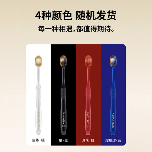 Huibaishi (EBISU) 48-hole wide-head ultra-soft bristle toothbrush adult gingival protection full effect Pro Shumin fresh breath 1 color random