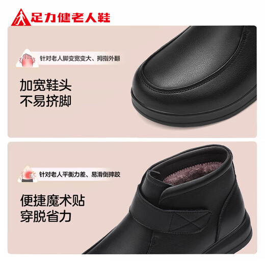 Foot Lijian elderly shoes mother's leather cotton shoes women's winter thickened warm boots women's flat velvet short boots 6290K black 38
