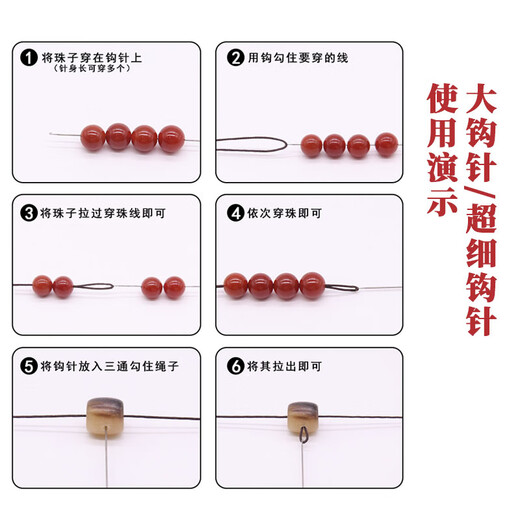 Jingji Wenwan beading tool set jewelry needle threading bracelet bracelet steel wire lead three-way Buddha head crochet three-way crochet hook 6-piece set