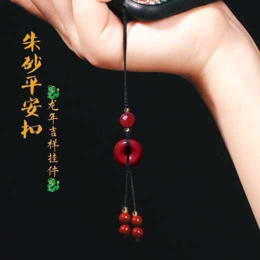 朱砂平安扣手机链挂件精美转运钥匙扣男女配件首饰品潮款礼物原矿 升级款(咖啡绳)