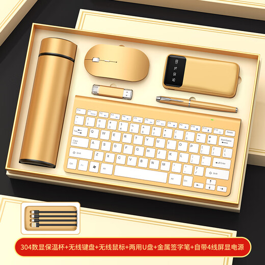 家之禮 伴手礼商务年会礼品定制logo实用公司企业新店开业周年庆纪念品高端送客户员工办公室礼盒 金色数显长杯/无线键盘/鼠标/优盘/笔/电源6件套