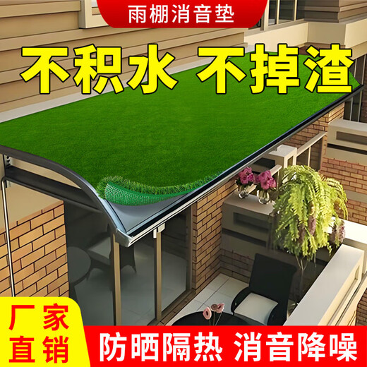 Qingya awning silencer mat silent air conditioner outdoor unit simulated lawn soundproof cotton iron awning roof balcony anti-drip sound 3cm encrypted silencer grass (3 meters wide * 1 meter long)