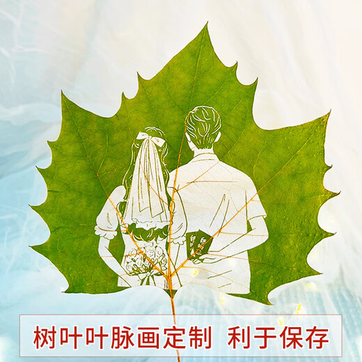 山迪树叶雕刻定制照片生日礼物送女友老婆男生一周年纪念日叶雕摆件 梧桐叶-8寸灯光相框(可代写贺卡)