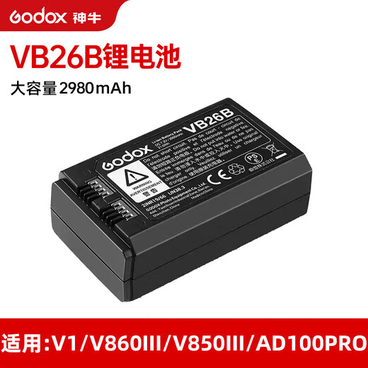 Godox v1pro v860 v850 third generation v480 flash battery charging stand VC26 fast flash charging adapter USB cable photography light accessories vb26b vb30 VB26B battery