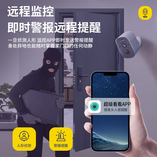 Le moniteur sans plug-in à l'entrée de la maison Zhongwo est absorbé magnétiquement et frappé sans trous, pile ménagère sans fil Batterie intérieure charge