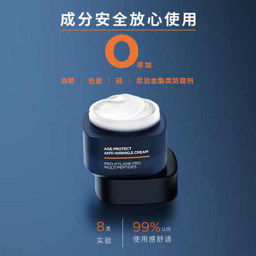 L'Oreal Men's Cream Anti-Wrinkle Repair Moisturizing Oil Control Youth Skin Light Cream Firming Skin Light Cream 15ml *4+ Water Condensation 15ml
