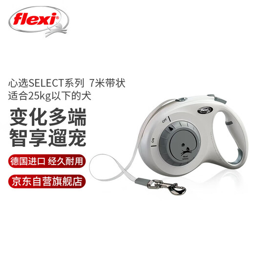 FLEXI SELECT series dog leash automatic retractable chain belt 7 meters 25kg soft gray