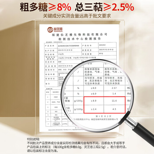 Xianzhilou Break Wall Ganoderma lucidum spore powder Spore Ganoderma lucidum extract capsule Immunity enhancement health supplement tonic nutritional supplement 1 box 32g extract capsule