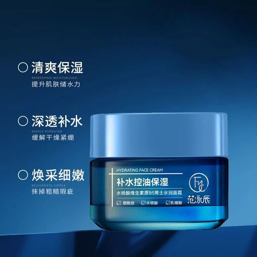 Fan Yongchen Men's Facial Cream Hydrating Moisturizing Cream Anti-cracking Repair Facial Oil Skin Care Products Improve Roughness Salicylic Acid Provitamin B5 Men's Facial Cream 50g*1