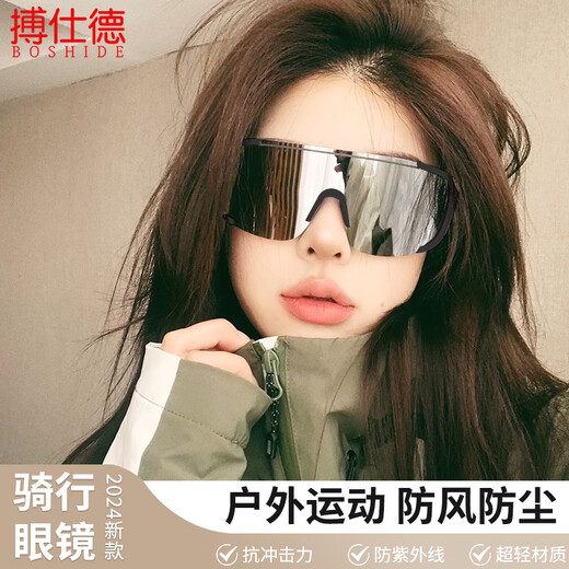 Boshide cycling sunglasses protective men's mountaineering glasses bicycle mountain bike goggles women's outdoor black frame white mercury