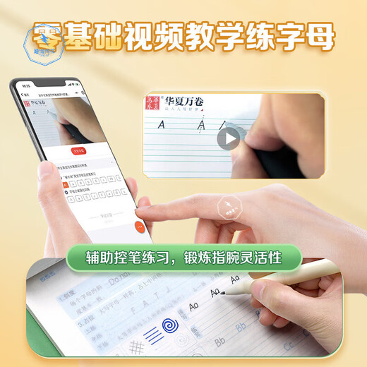 Huaxia Wanjuan Hengshuiti English Copybook for Junior High School’s Practice Special Practice Copybook for College Entrance Examination Full Score Composition Anglais Mot de pratique Red-Tradice Pratique 26 LETTRE ANGLAIS