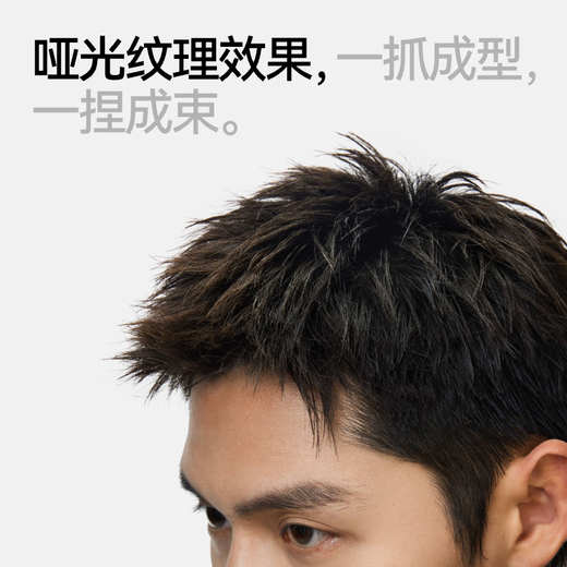 即山川纹理发泥 哑光自然蓬松塑型男士造型持久定型发蜡发胶发泥 【尝鲜】纹理发泥(标准版)25g
