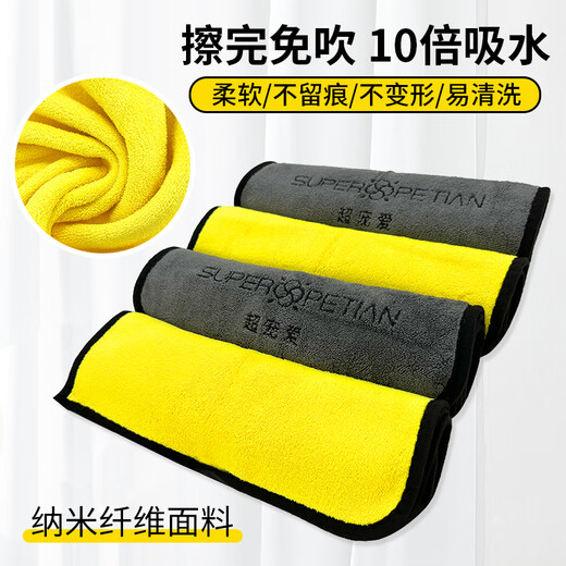 Super pampering pet special body wiping towel, cat and dog bath towel, quick-drying, non-stick hair supplies, thickened 70*140